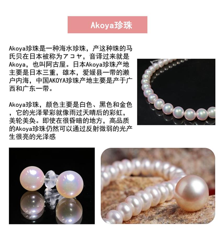 038 日本“AKOYA极光真多麻”海水珍珠项链