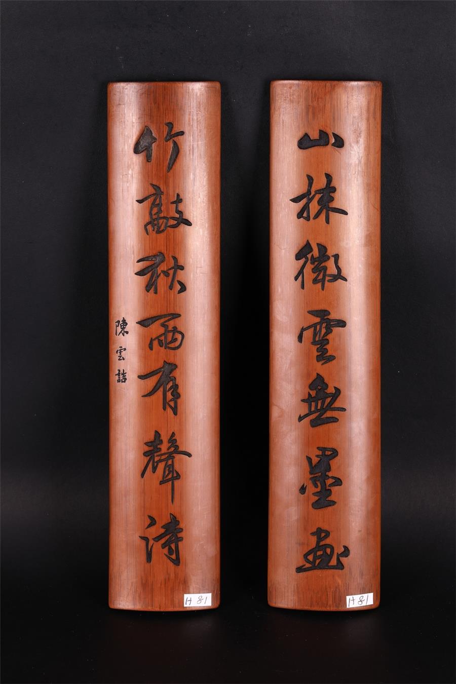 【フォロー割・新品】 竹簡　般若心経　約47cm×約18cm　漢文　浮彫り　竹 セール・新品】 竹簡 般若心経 約47cm×約18cm 漢文 浮彫り 竹 【公式通販】